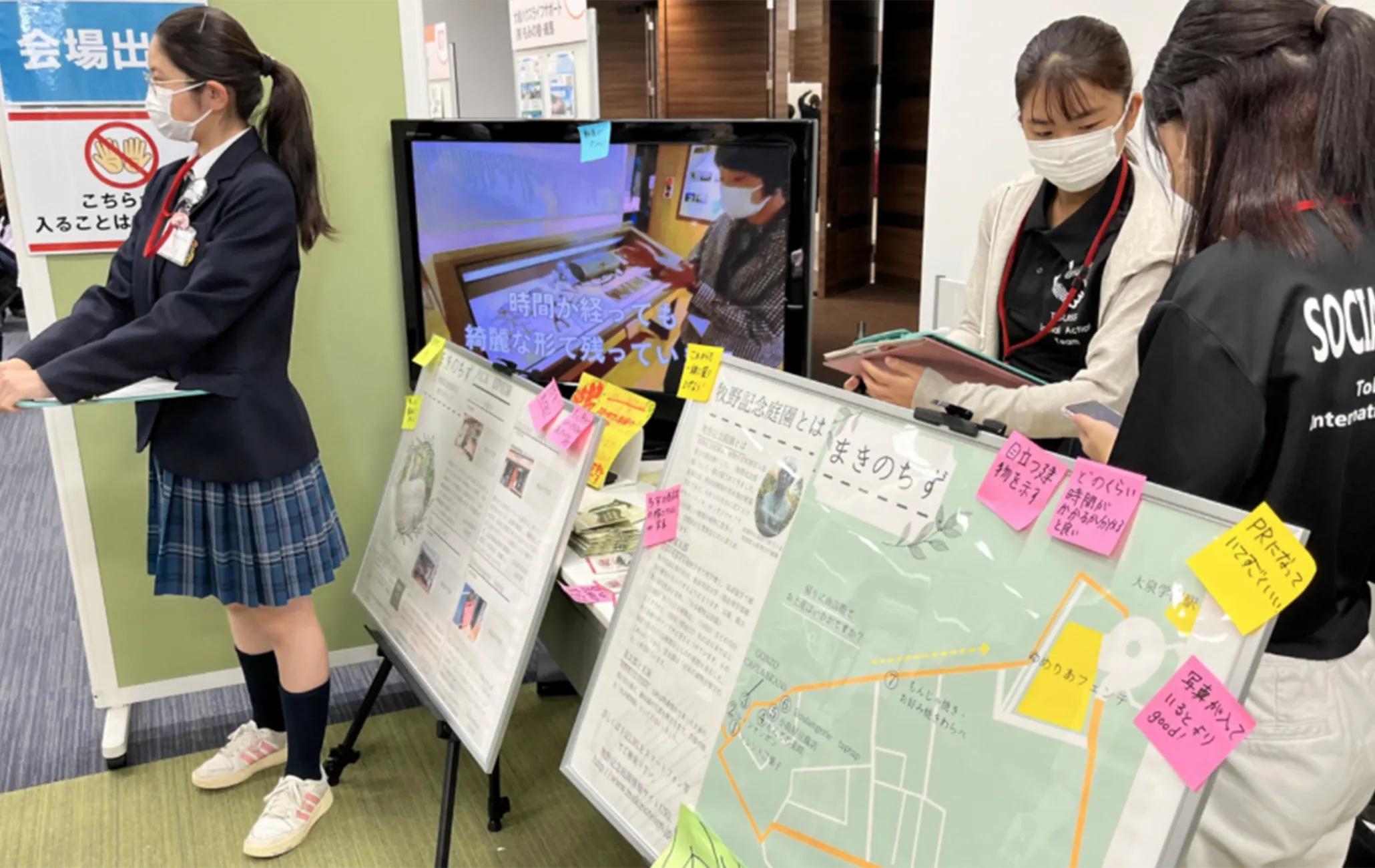 中高生が、世の中の課題にたいして取り組む。まちづくり・国際協力・環境問題 、世の中を一歩前向きに進めるソーシャルアクション。